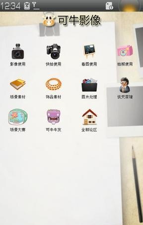 可牛影费手机版