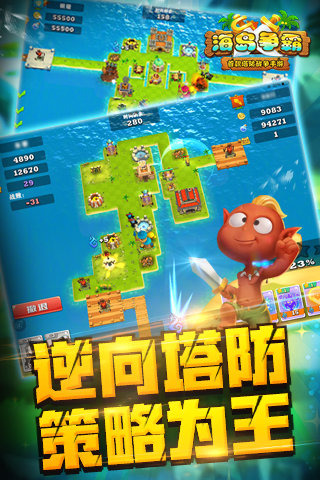 海岛争霸bt版 v2.7.0 安卓版0