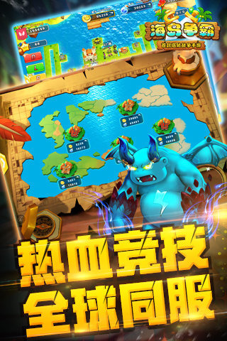海岛争霸bt版 v2.7.0 安卓版1