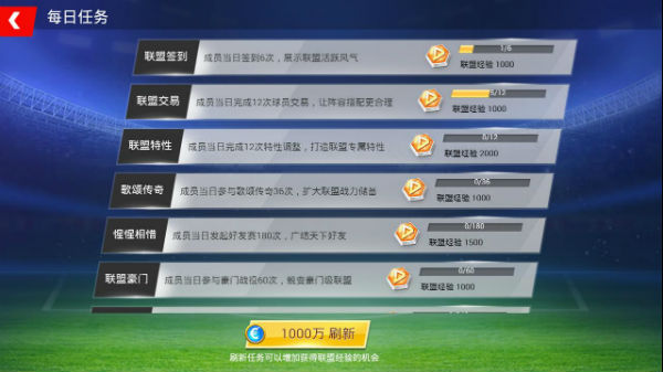 冠军中超ol手游 冠军中超ol手游