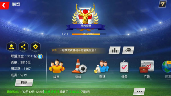 冠军中超ol游戏 冠军中超ol游戏