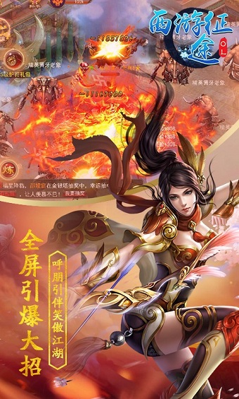 西游征途ol手机版游戏 v1.0.1 安卓版2