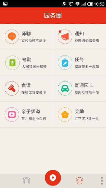 保贝卫士app v3.3.0 安卓版0