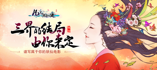 凡人诛仙诀游戏 v1.0 安卓最新版0