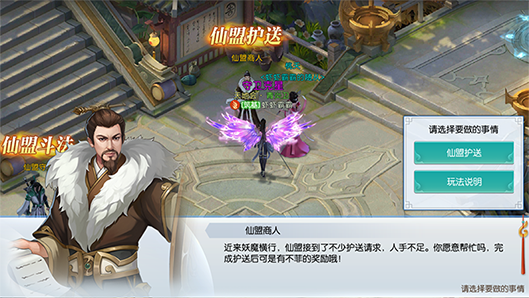 凡人诛仙诀手游