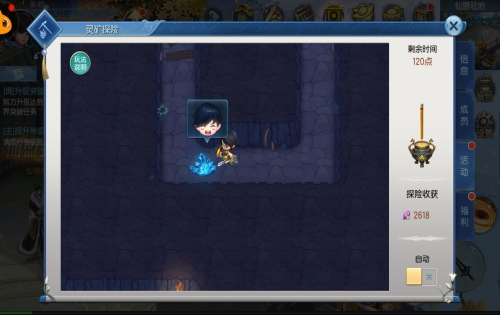 凡人诛仙诀手游