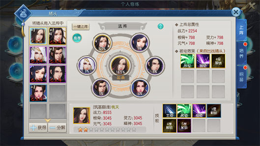 凡人诛仙诀手游