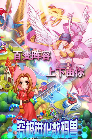 究极进化数码兽bt手机版 v2.0.0 安卓版 1