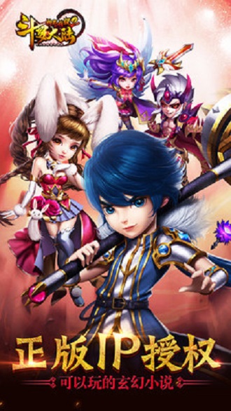 斗罗大陆神界传说2内购修改版