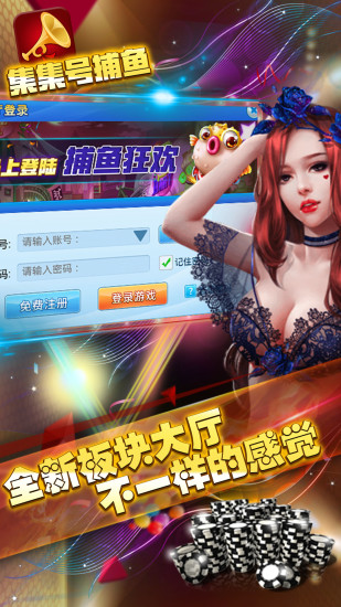 集集号捕鱼3D游戏 v10034 安卓最新版1