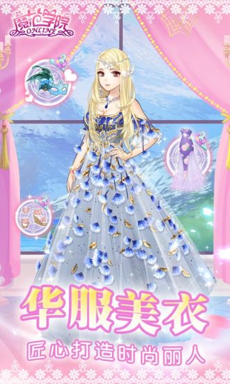 魔范学院无限钻石体力 v1.2.1.6 安卓版0