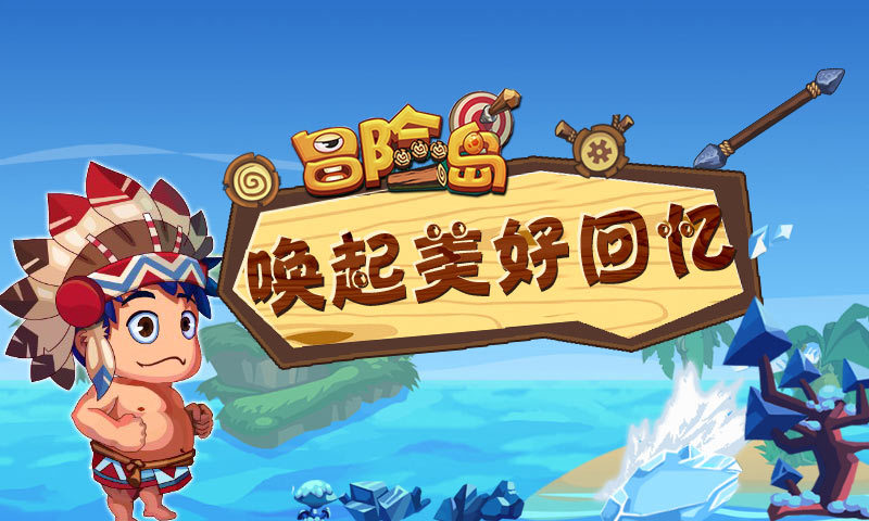 冒险岛经典版游戏 冒险岛经典版游戏