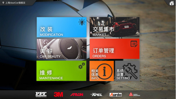 汽车兄弟手机版 v1.6.3 安卓版0