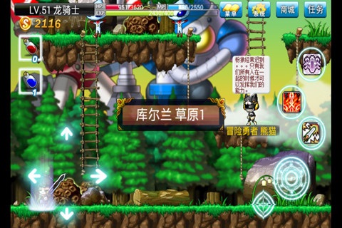 冒险岛怀旧单机手机版 v4.6.0 安卓版0