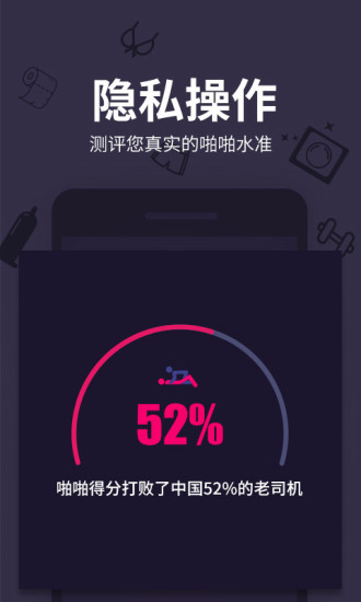 啪啪呗手机版 v1.0.3 安卓版0