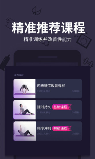 啪啪呗手机版 v1.0.3 安卓版2