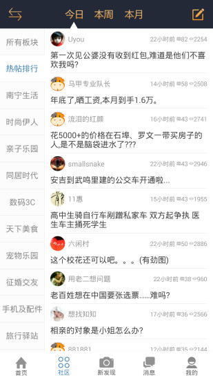 南宁生活时空网手机版 v3.4.7 安卓版0