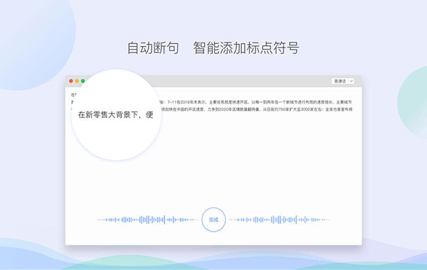 讯飞输入法for mac版