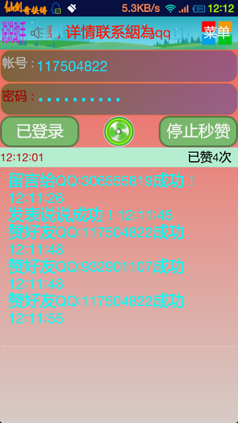 絪为版说说助手手机版 v2.0.08 安卓最新版2