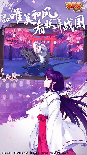 犬夜叉奈落之战b服版 犬夜叉奈落之战b服版下载