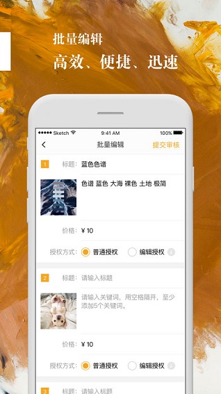手机汇图网素材图库免费版 v2.2.0.44 安卓最新版0