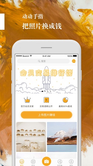 手机汇图网素材图库免费版 v2.2.0.44 安卓最新版2
