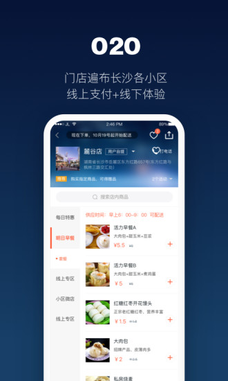 友阿微店手机版