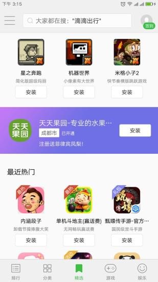 联想乐商店应用中心 v10.9.30.88 安卓最新版0