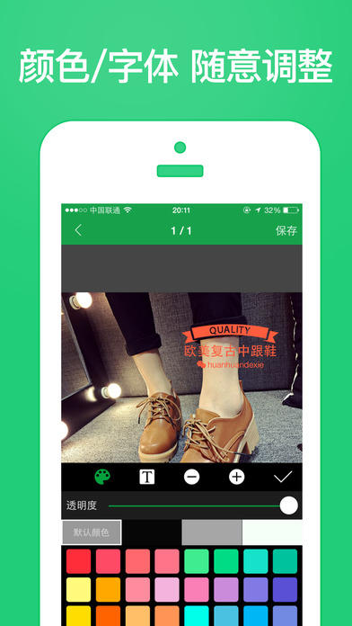 微商水印大师软件 v1.2.1 安卓版0