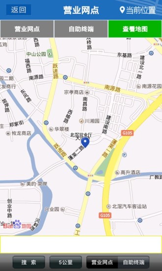 中国南方电网网上营业厅手机版(改名为南网在线) v4.3.31 安卓版1