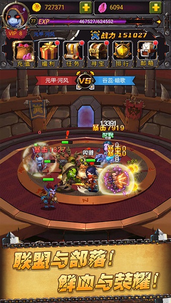 联盟与部落h5手机版 v1.0.1 安卓版0