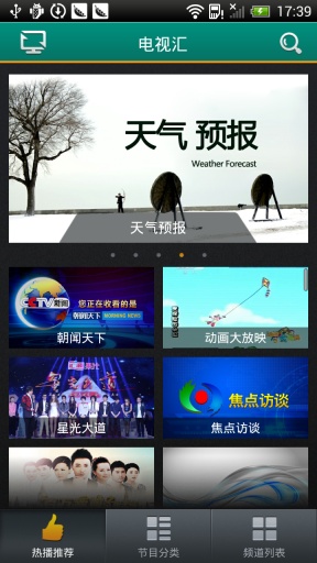 海信分享手机版 v2.3 安卓版1