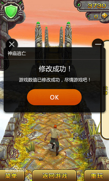 熊猫侠修改器最新版