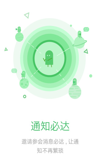 小溪云会议app v1.3.0 安卓版0
