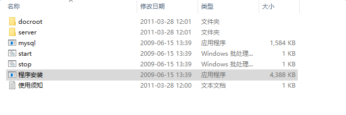 php/asp网站程序本地调试软件 v5.1 免费版0