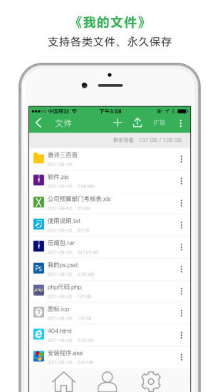 有乌云网盘app v1.0.4 安卓版1