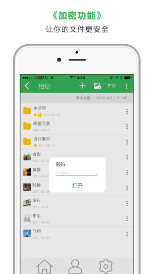 有乌云网盘app v1.0.4 安卓版2