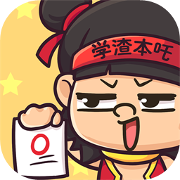 逆向思维小游戏