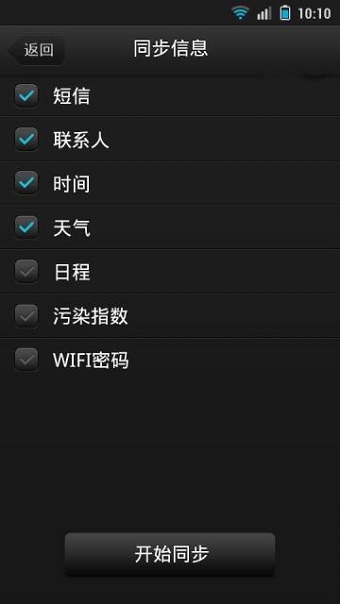 果壳智能手表手机版 v1.06 安卓版0