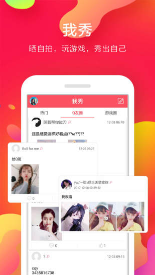 qq个性头像app v3.2.0 安卓最新版1