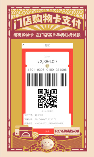 天虹红领巾app 天虹红领巾app