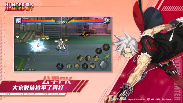 猎人x猎人最新安装包 v1.2.28 安卓版 0