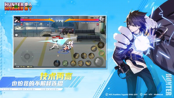 猎人x猎人最新安装包 v1.2.28 安卓版 1