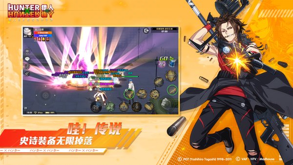 猎人x猎人手游 猎人x猎人手游