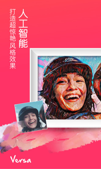 versa app v2.5.2 安卓版1