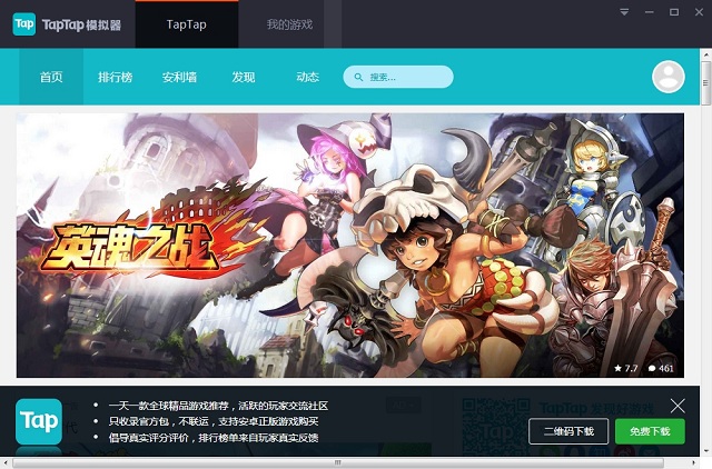 taptap安卓模拟器 taptap安卓模拟器