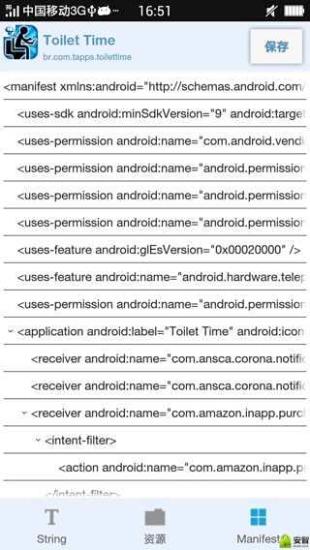 apk编辑器中文修改版