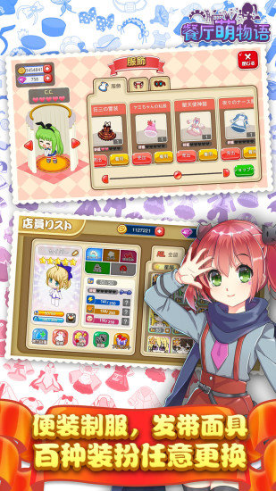 餐厅萌物语内购修改版 v1.33.01 安卓无限钻石版1