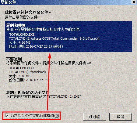 total commander绿色修改版(全能文件管理) v9.12 最新版2