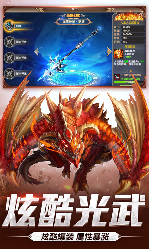 宿命契约360游戏 v16.0 安卓版2